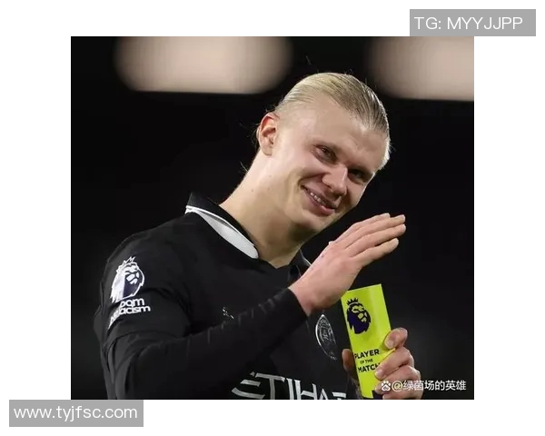 哈兰德：新一代足球天才如何改变现代足球格局与未来发展趋势