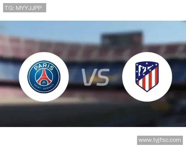 巴黎对阵马竞央视直播时间及赛事分析全攻略